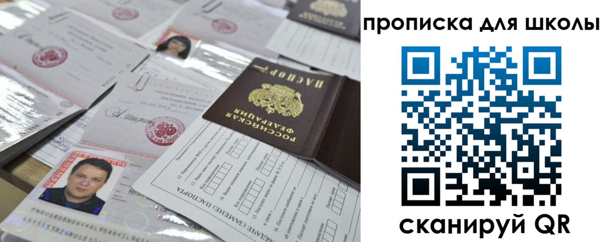 временная регистрация для всех в Харовске