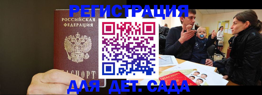 временная регистрация в Харовске