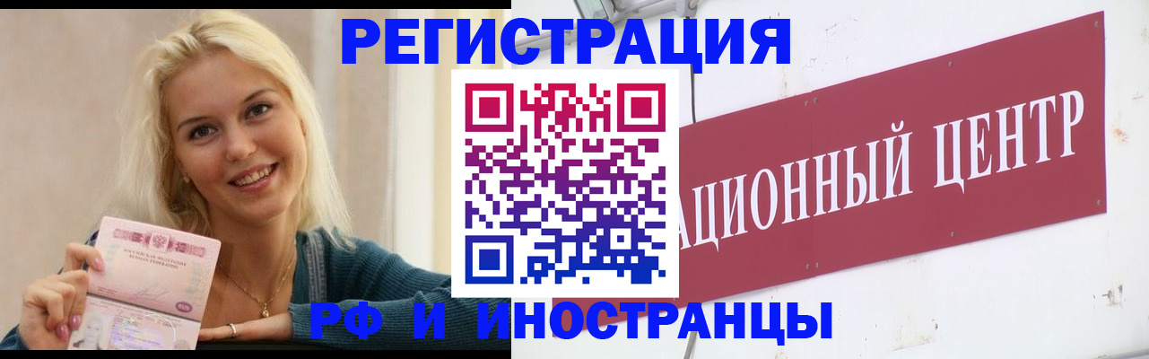 временная регистрация поиск в Харовске