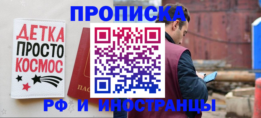прописка иностранных граждан в Харовске