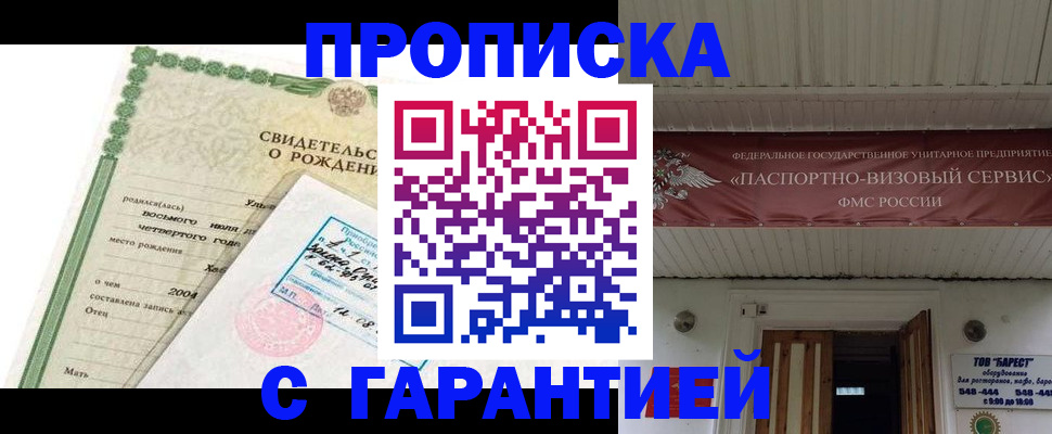 временная регистрация законно в Харовске