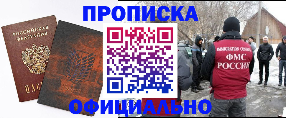 прописка от собственника в Харовске