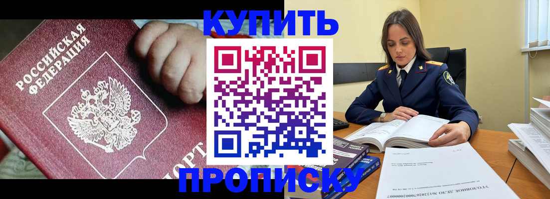 прописка поиск в Харовске