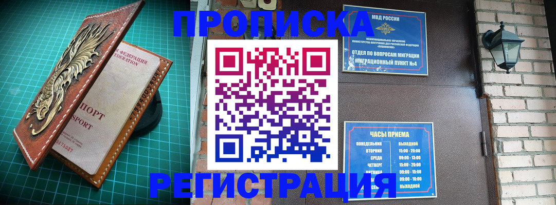 временная регистрация собственник в Харовске